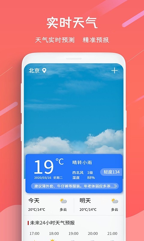 日歷萬年歷app電腦版截圖2