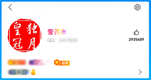 腾讯QQ等级制度上线22年终迎满级，用户“爱芥末”账号即将登顶全球首例