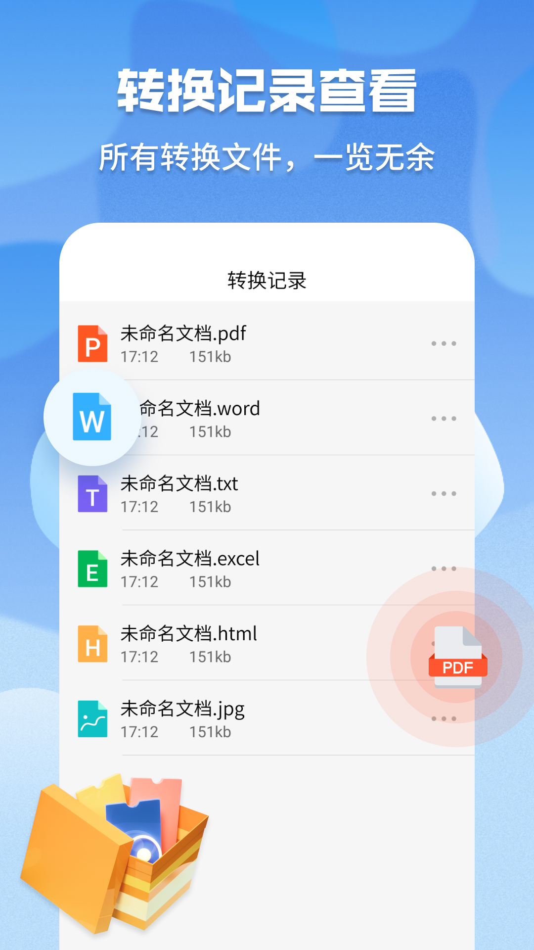 超級pdf轉(zhuǎn)換器電腦版截圖3