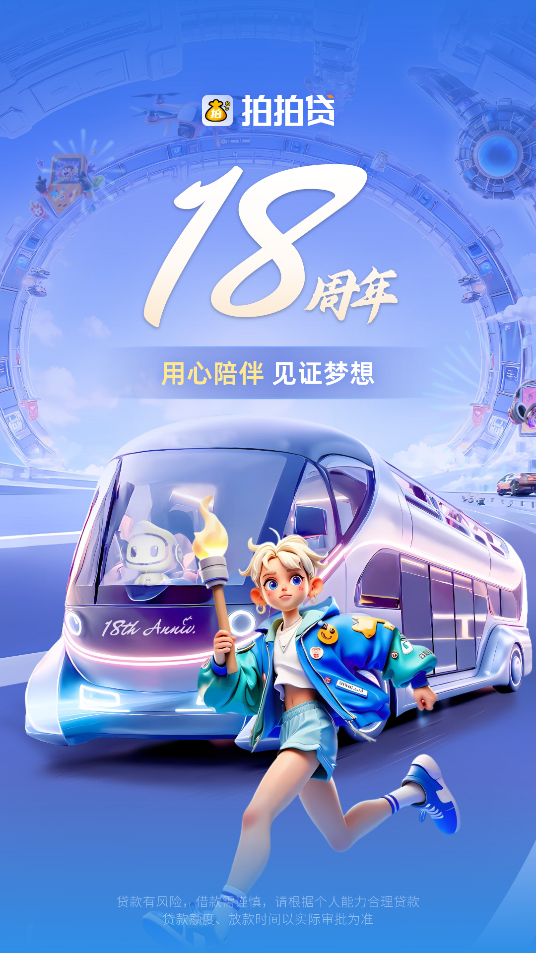 拍拍貸借款app截圖1