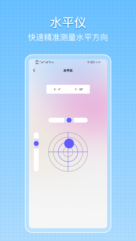 量尺寶app電腦版截圖4