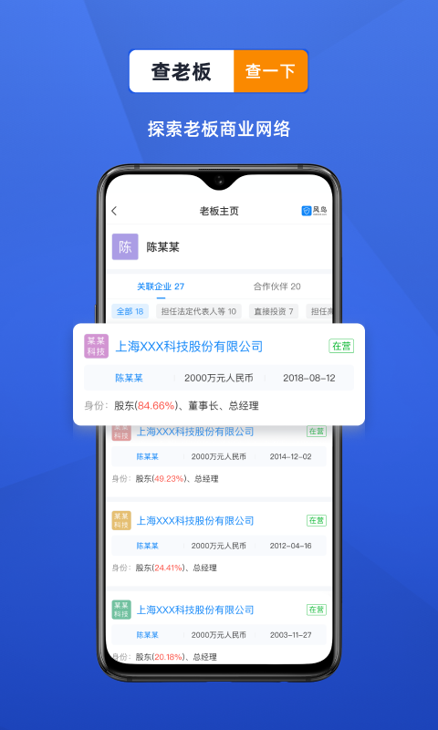 風(fēng)鳥app電腦版截圖4