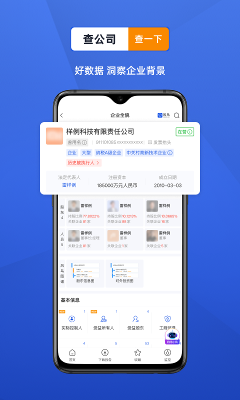 風(fēng)鳥app電腦版截圖2