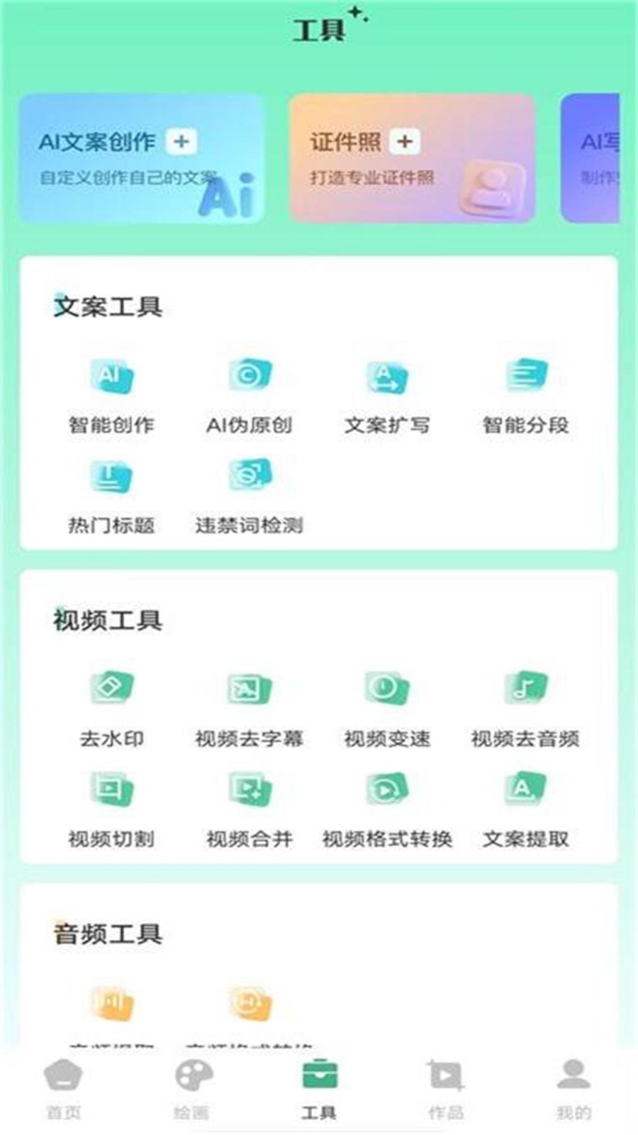 AI視頻制作app電腦版截圖3