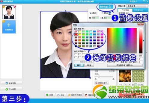 美图秀秀怎么换背景颜色美图秀秀快速换背景颜色教程