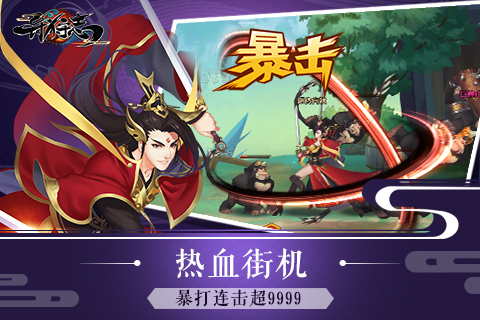 异狩志v1.16.20.20截图3