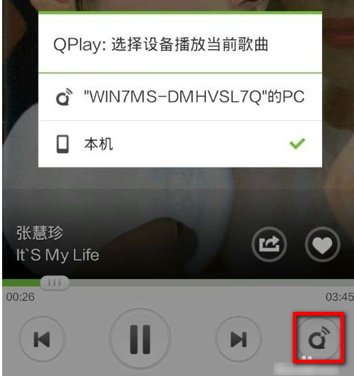 QQ音乐怎么用手机控制电脑放歌曲,qq音乐怎么