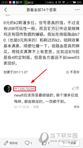手機(jī)今日頭條評(píng)論界面