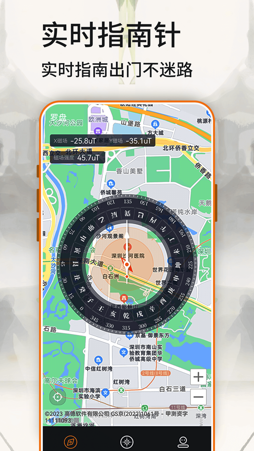 洋久羅盤app截圖1