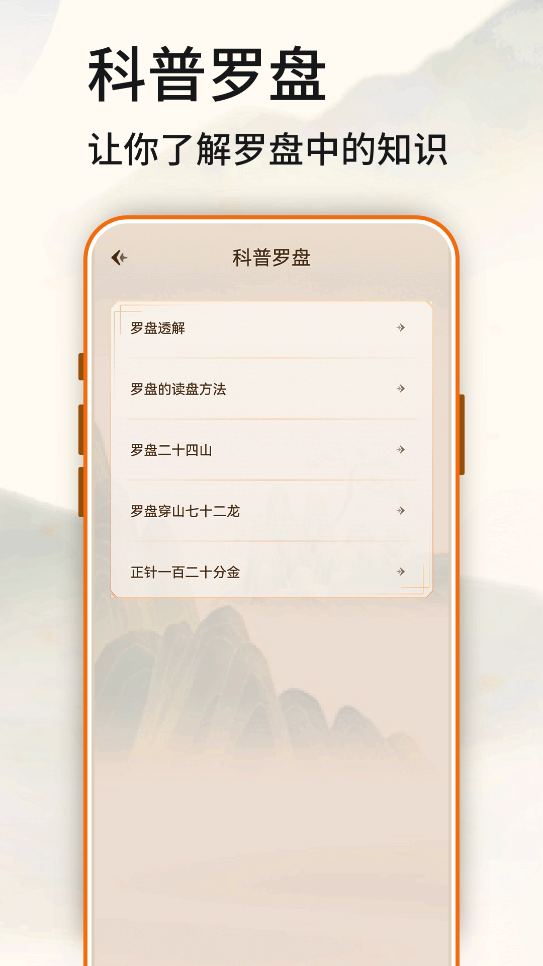 洋久羅盤app截圖3