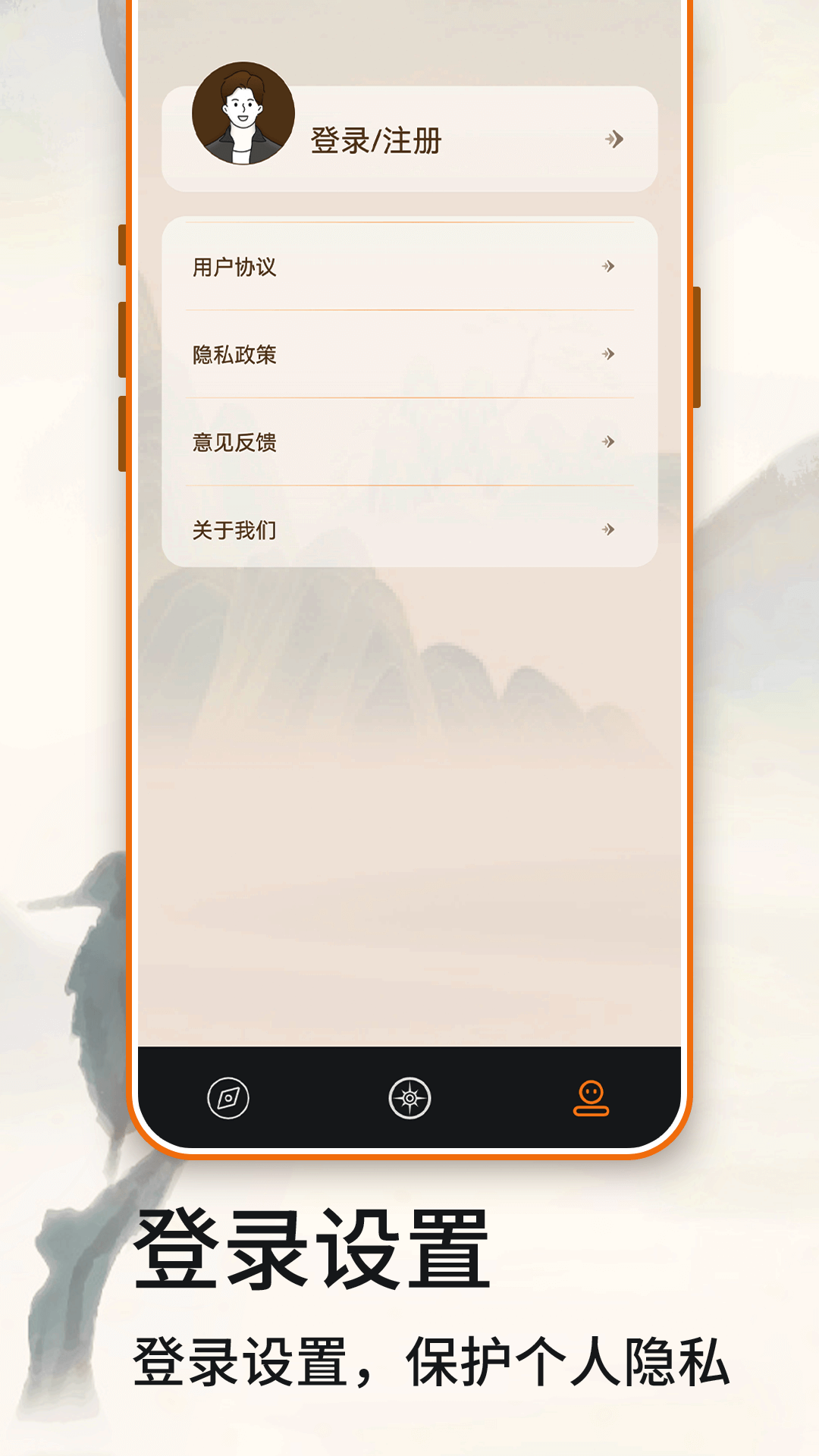 洋久羅盤app截圖4