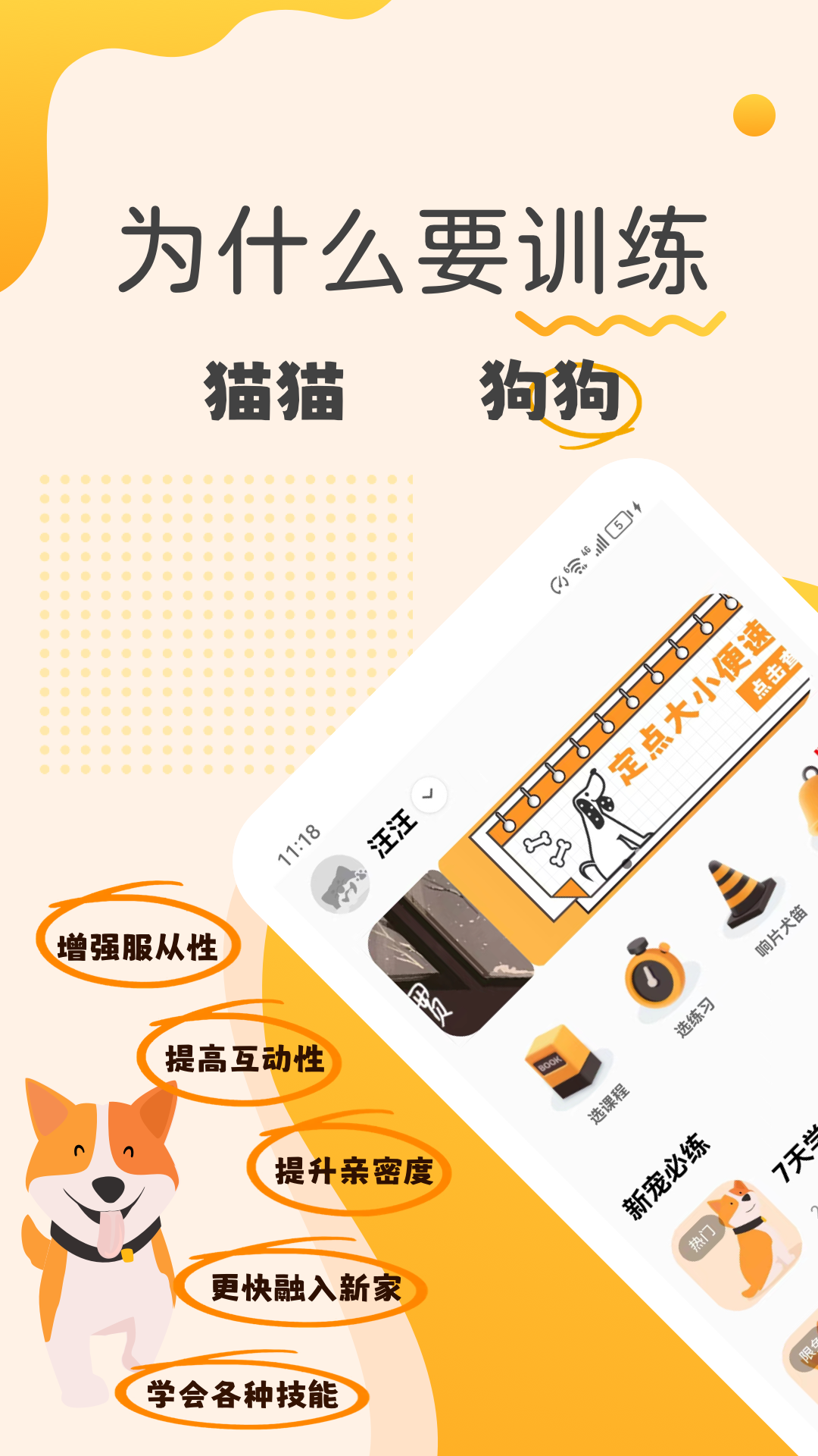 寵物記app截圖1