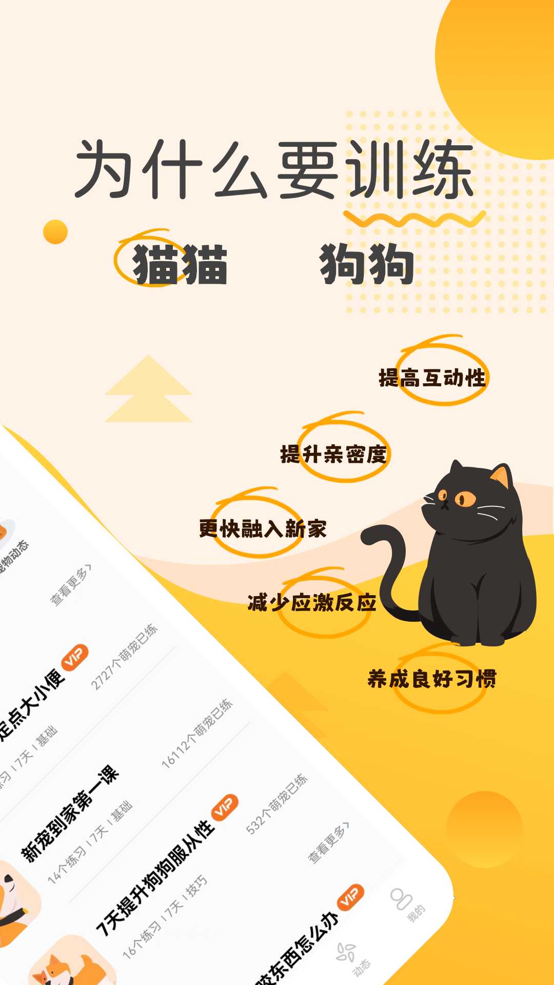 寵物記app截圖2