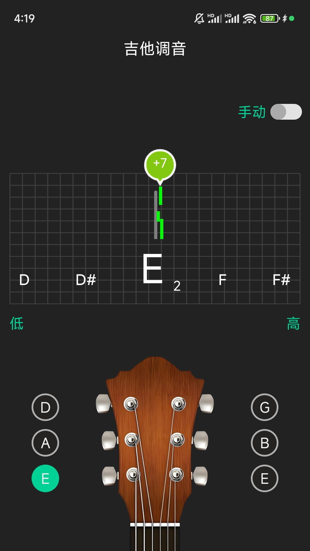 吉他调音截图1