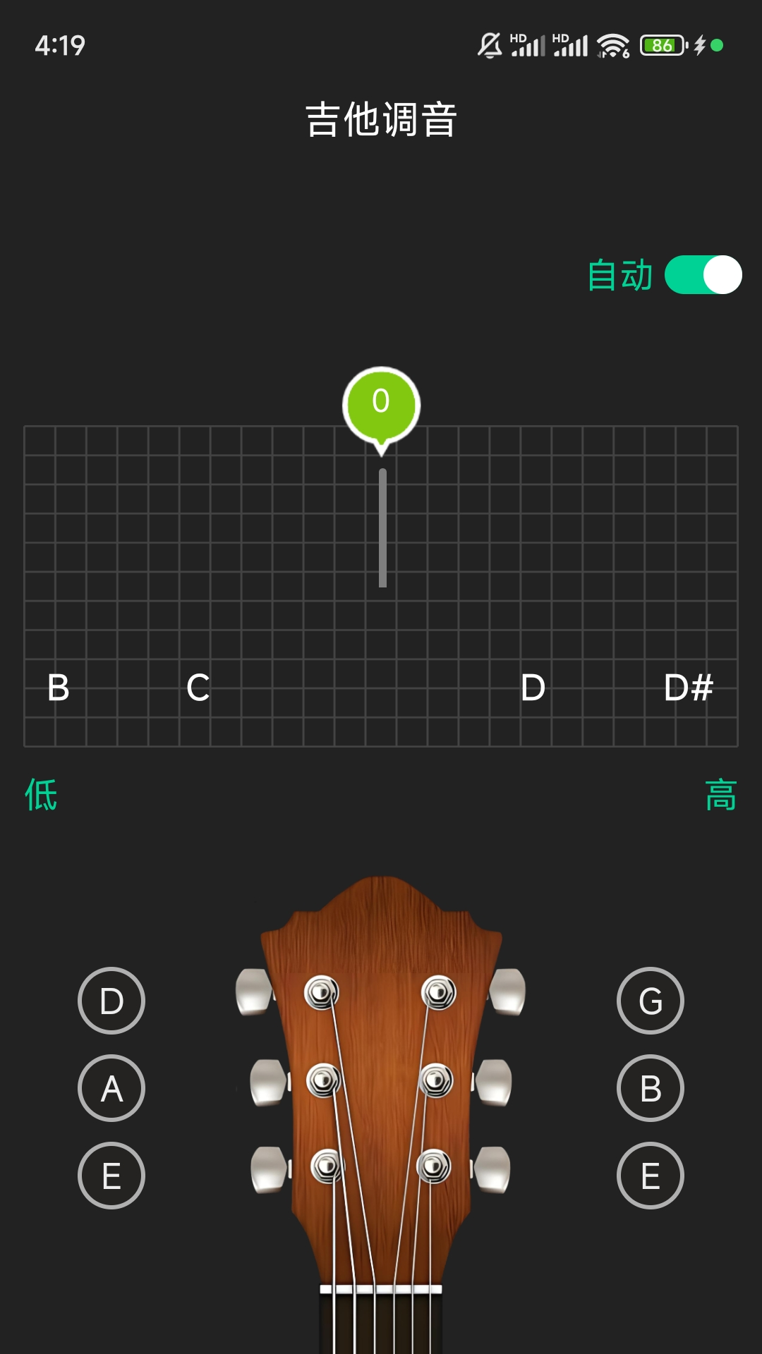 吉他调音截图2
