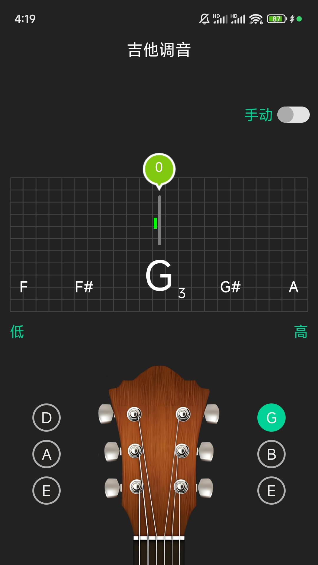 吉他调音截图3