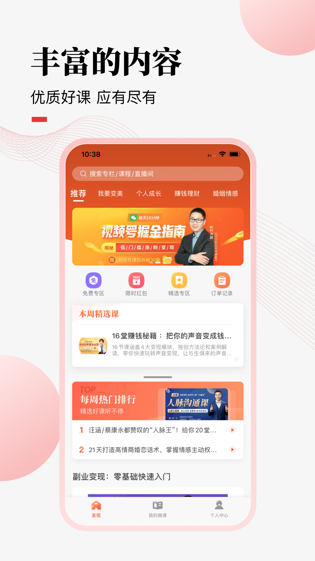 荔課app截圖1
