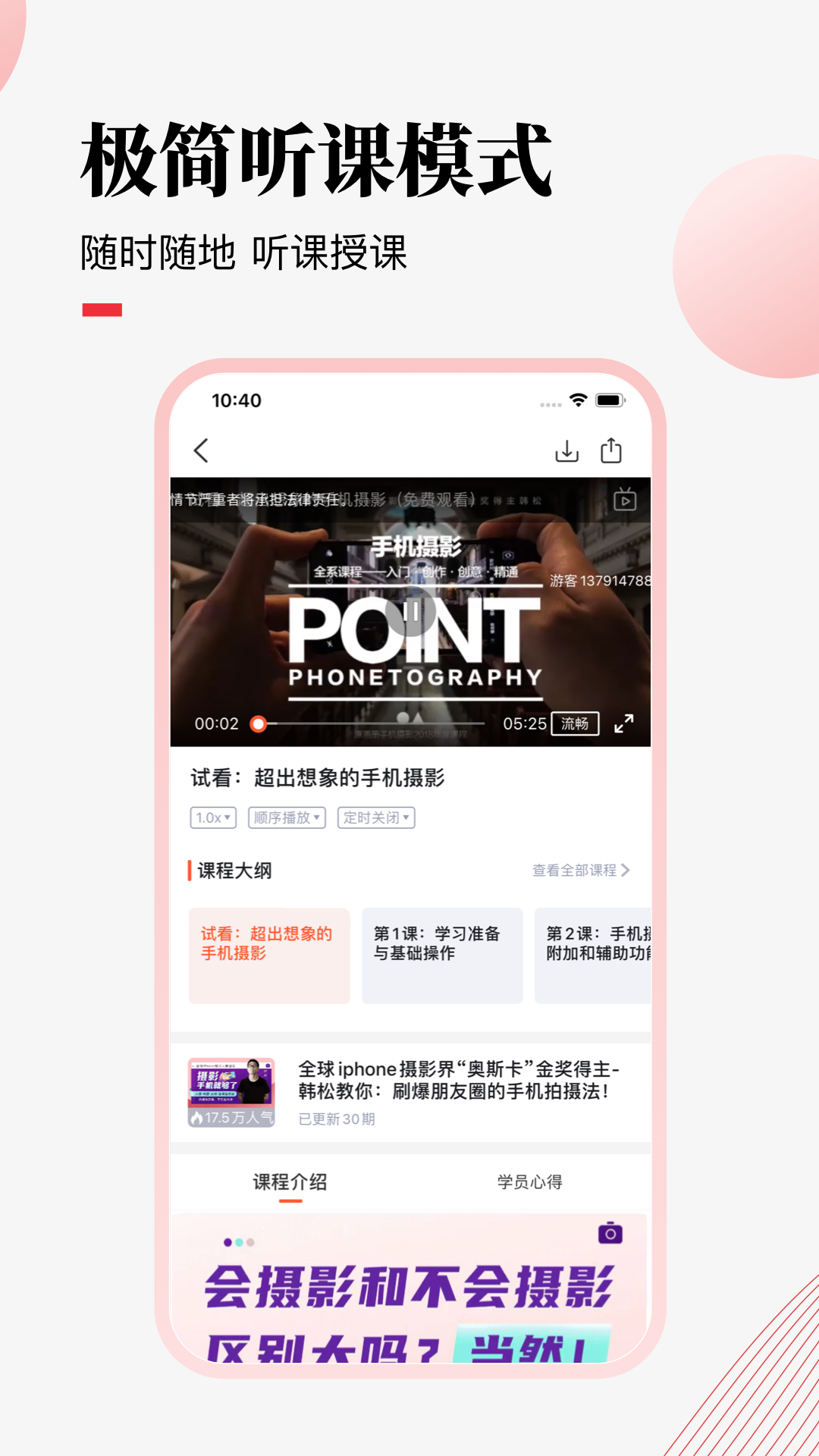 荔課app截圖2