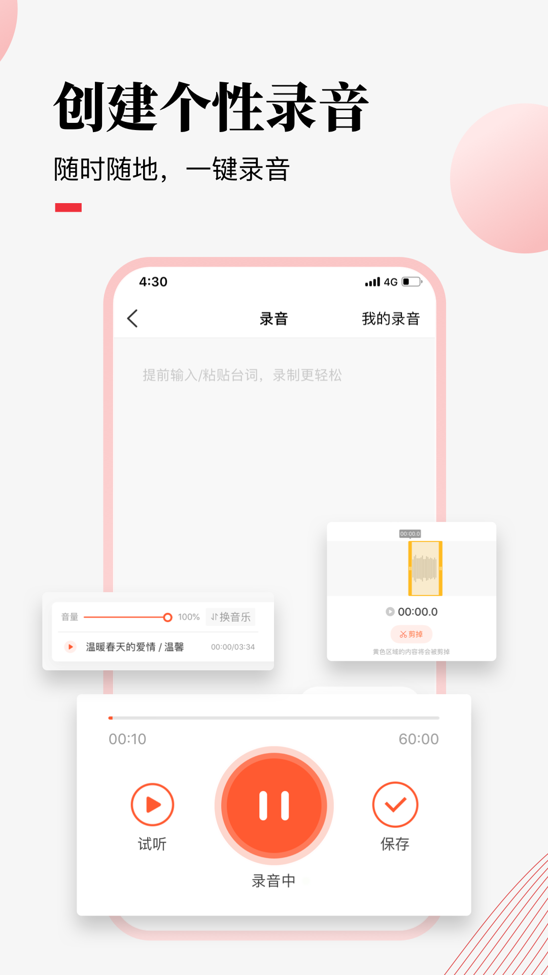荔課app截圖4