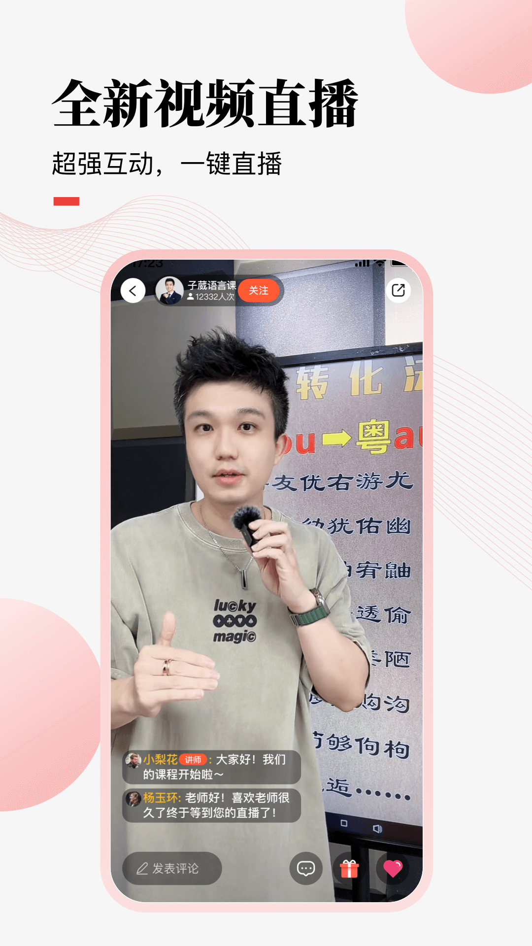 荔課app截圖3