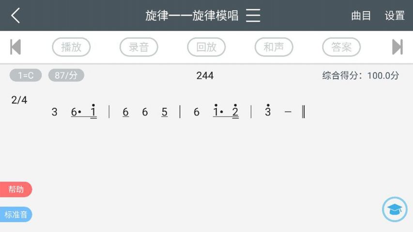 歌曲简谱app_简谱免费版下载 简谱app下载v2.3.0 安卓官方版 2265安卓网(3)