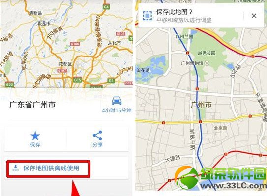 谷歌地图离线地图下载安装及使用教程3