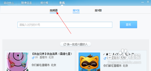 yy为什么访问不了相册
