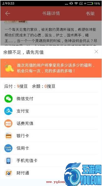 搜狗阅读怎么下载小说 搜狗阅读app小说离线下载方法介绍