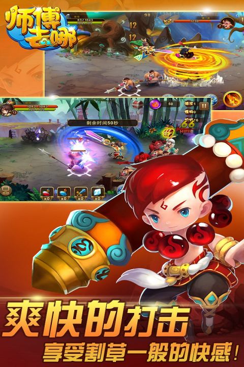 师傅去哪v1.11.1截图3