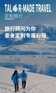 6人游定制旅行怎么樣？6人游靠譜嗎？[圖]圖片1