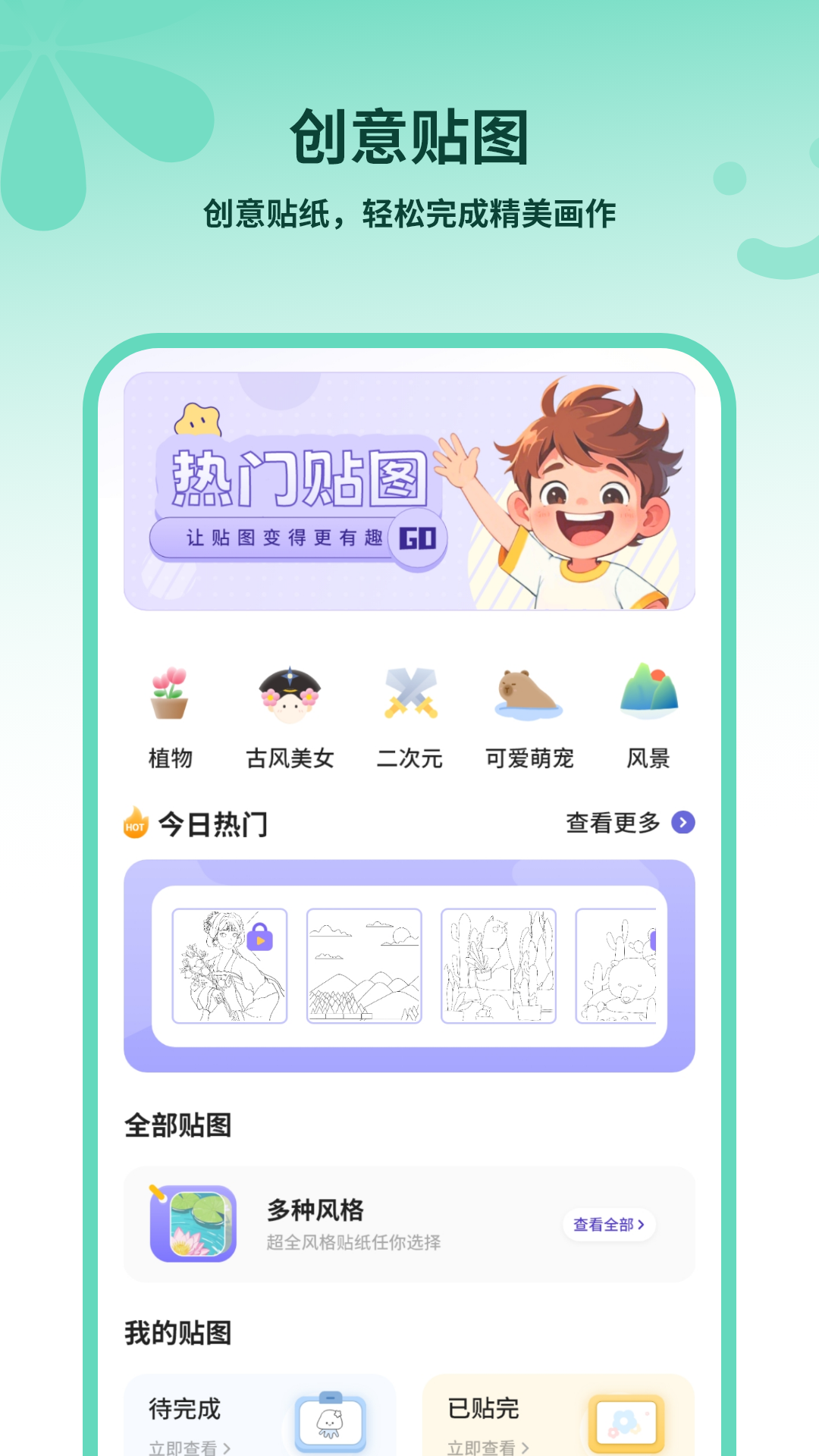 畫畫軟件免費app截圖2