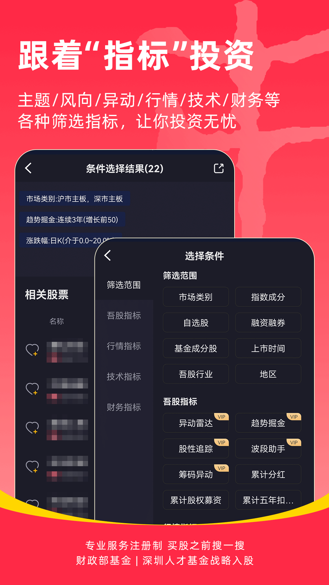 市值风云截图4