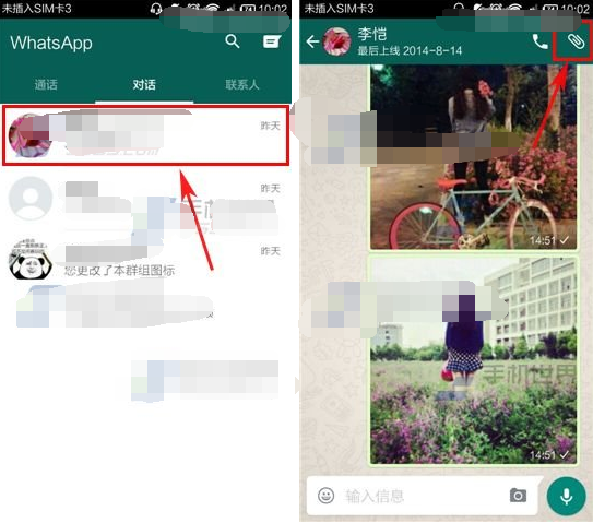 whatsapp聊天软件怎么使用