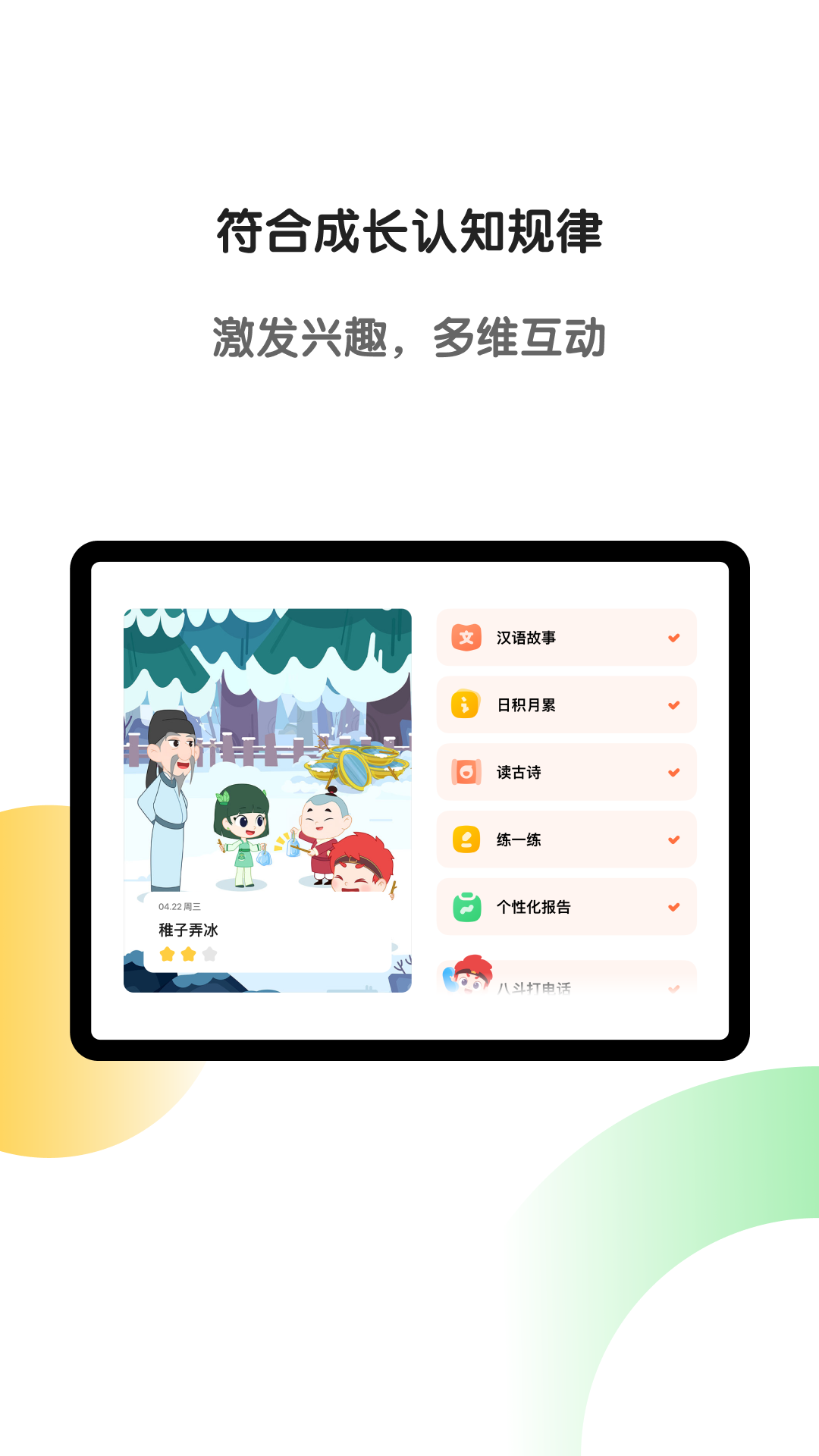 斑馬AI學(xué)HD電腦版截圖3