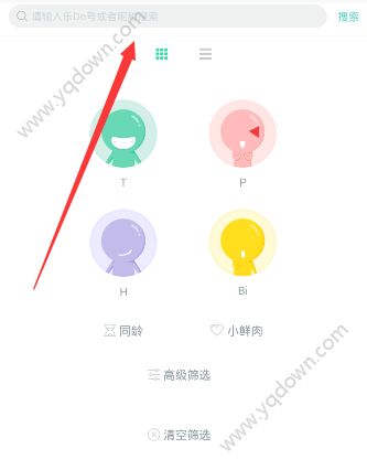 lesdo怎么找人找人的方法教程详细介绍
