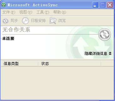 microsoft activesync windows xp free download
