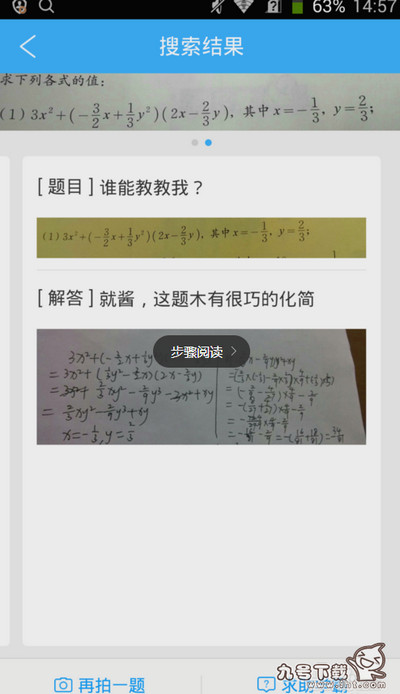 作业帮怎么拍照搜题,作业帮拍照搜题方法