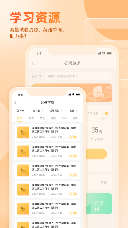 好分?jǐn)?shù)app截圖1