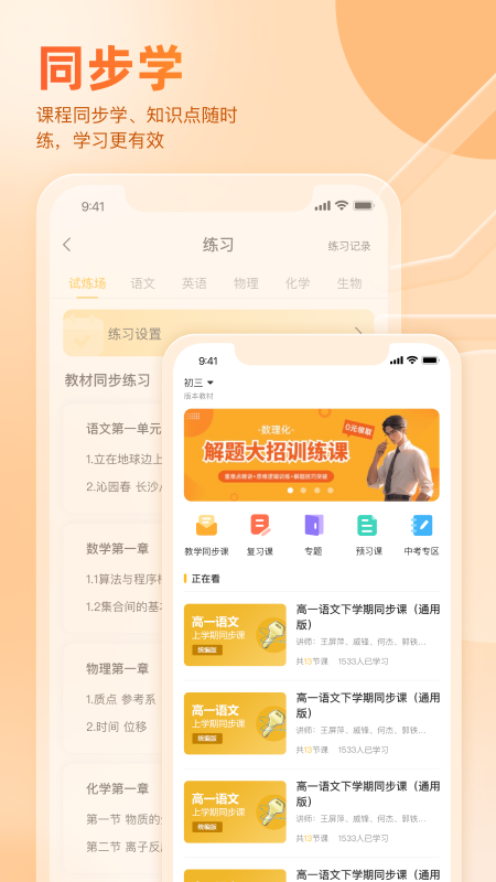 好分?jǐn)?shù)app截圖2