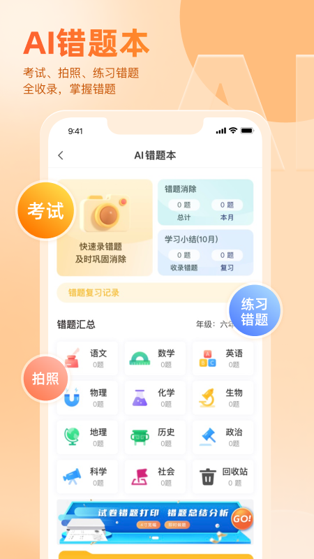 好分?jǐn)?shù)app截圖3
