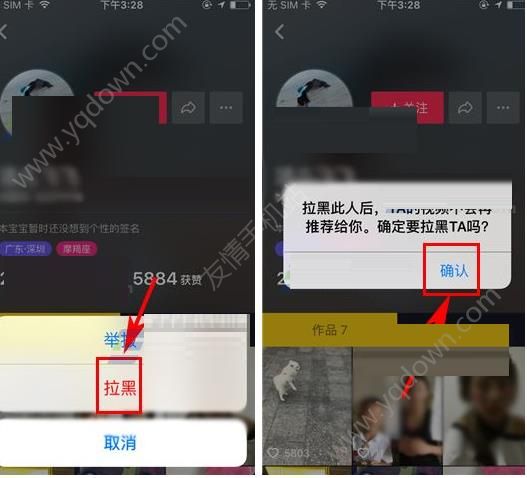 抖音怎么拉黑別人？抖音短視頻在哪拉黑別人？[多圖]圖片2