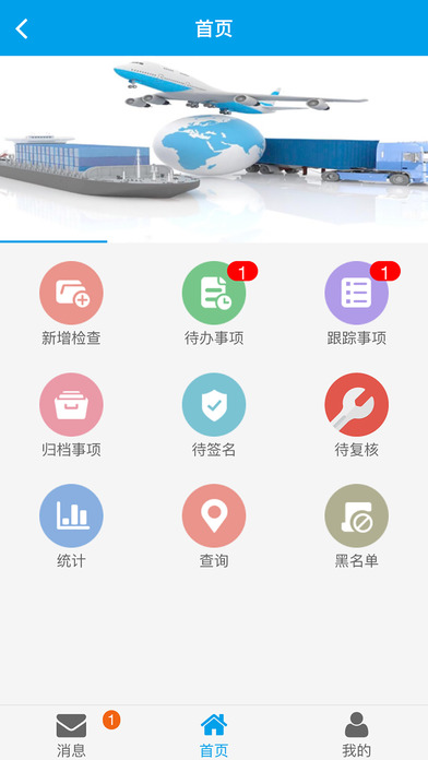 运政通安卓版app最新