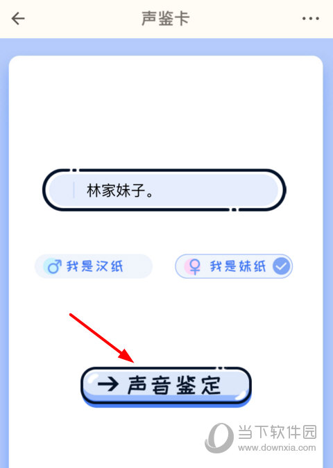 荔枝FM声鉴卡使用教程