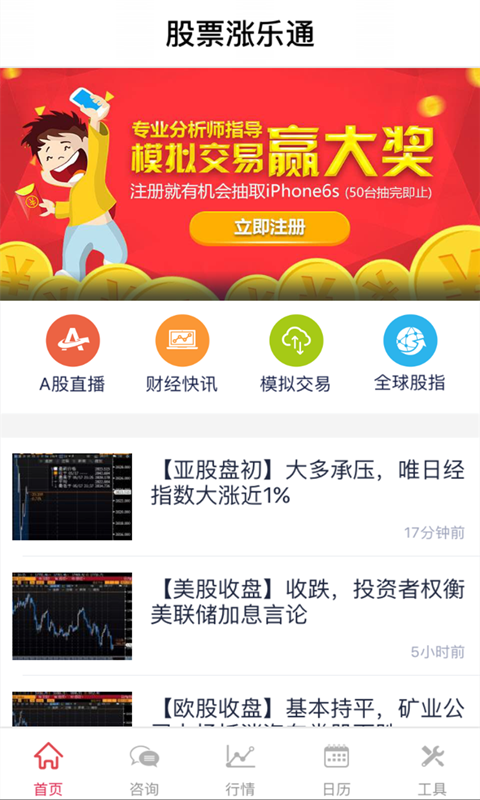 股票涨乐通app下载 股票涨乐通手机版官方最新版免费安装