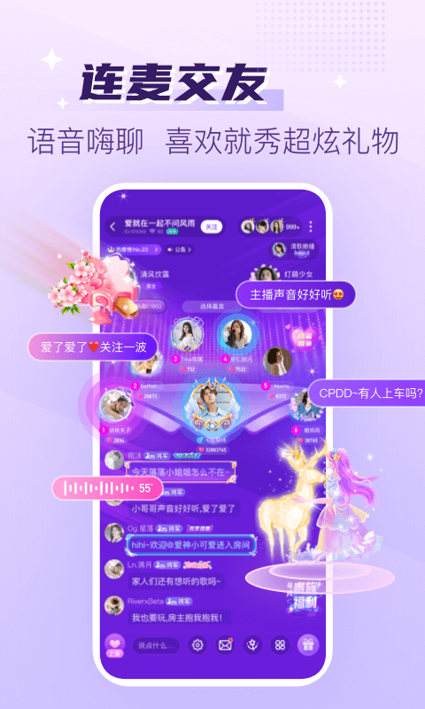 声吧截图2