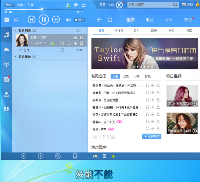 网页上单独去下载很麻烦,今天小编就教大家酷狗如何下载歌词的详细方