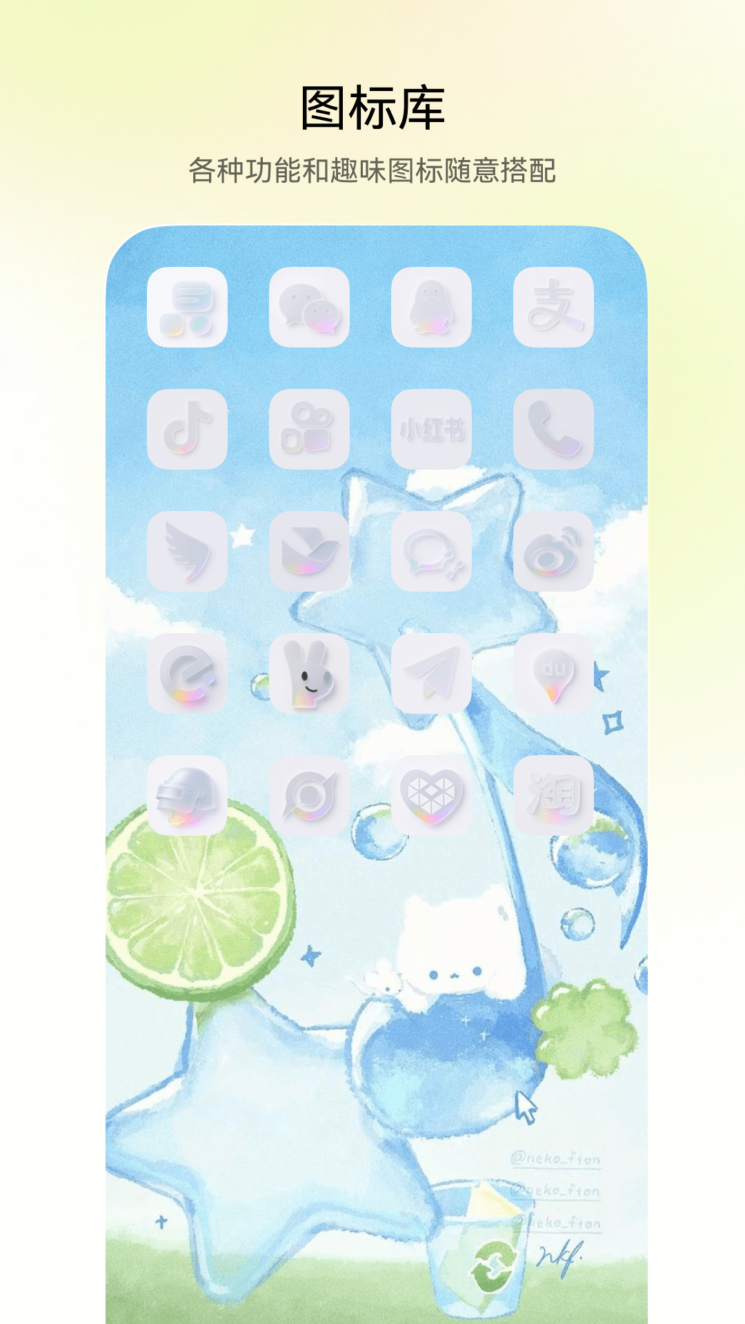 QuikWidget電腦版截圖4