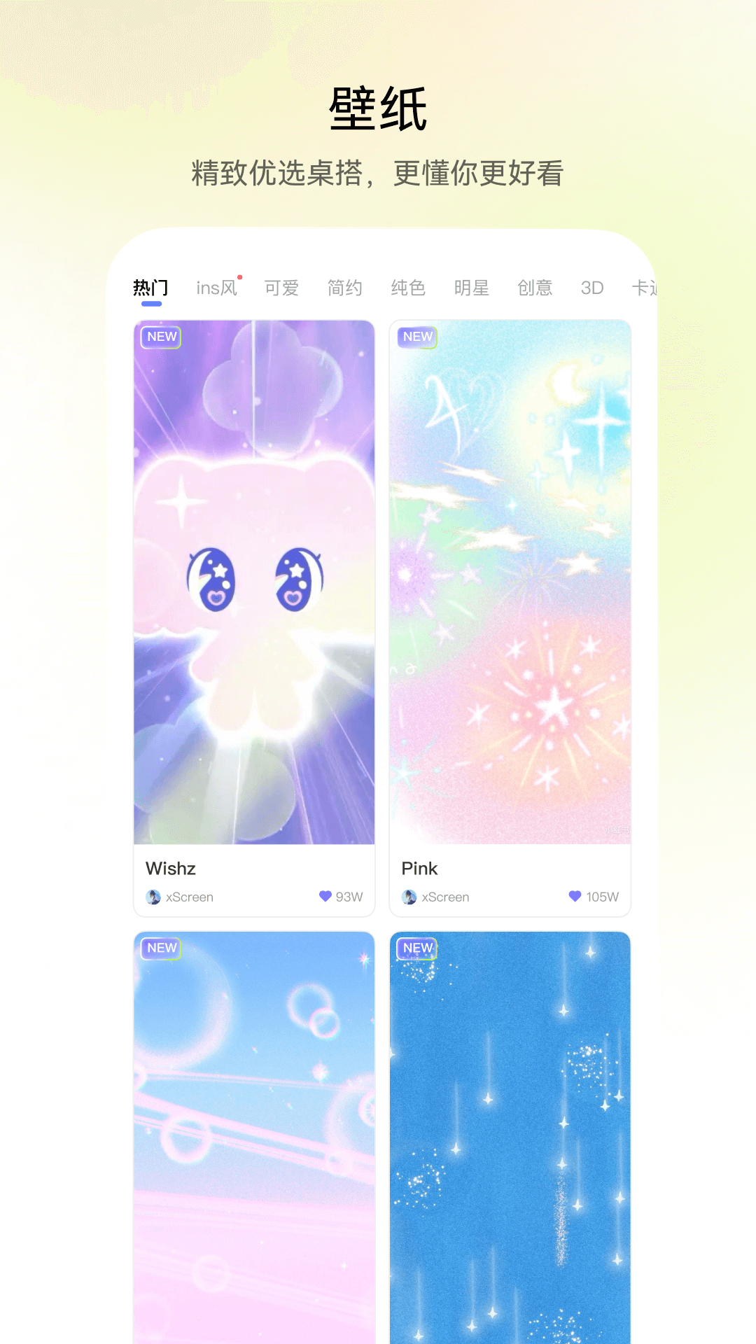 QuikWidget電腦版截圖2