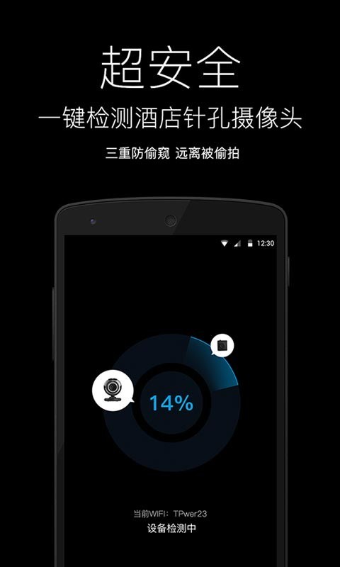 隨手電筒電腦版截圖1