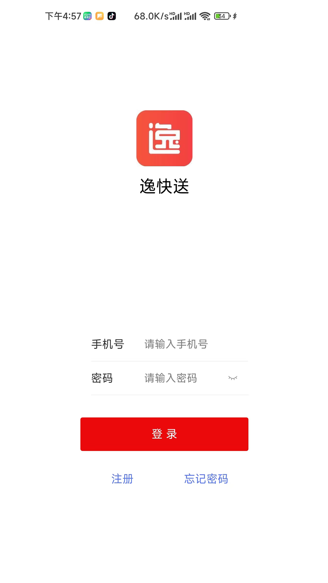 逸快送電腦版截圖1